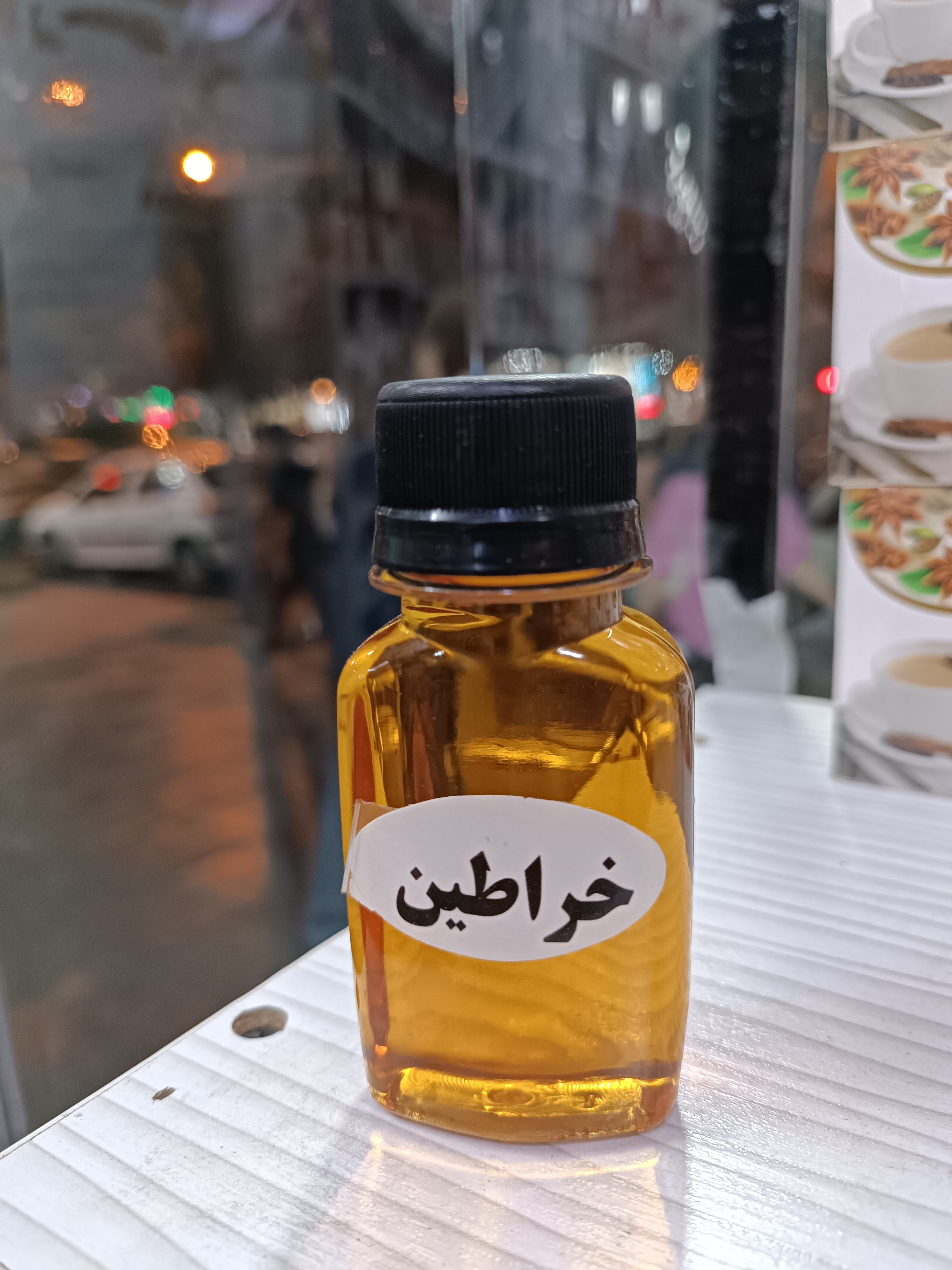روغن خراطین