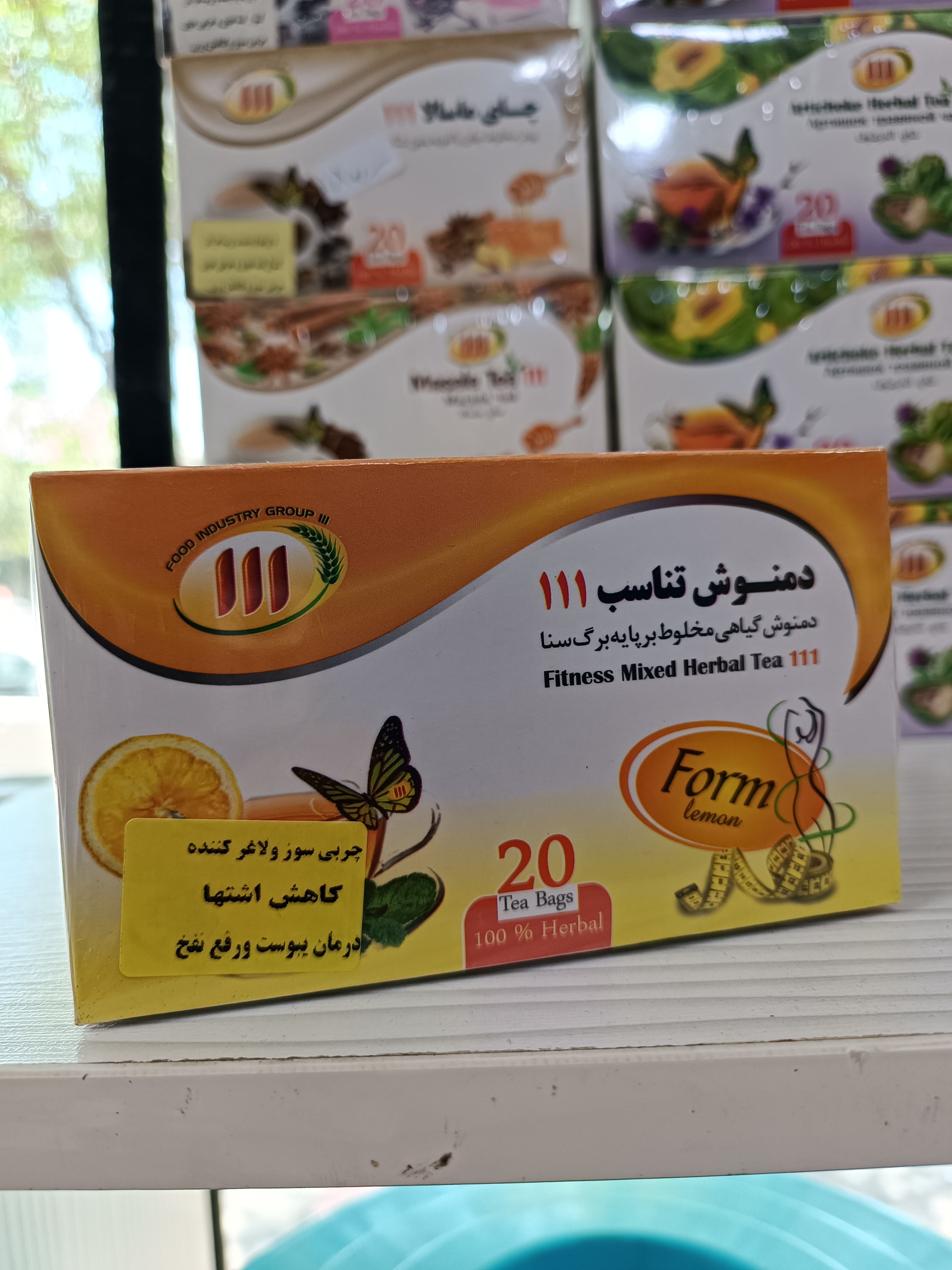 دمنوش تناسب