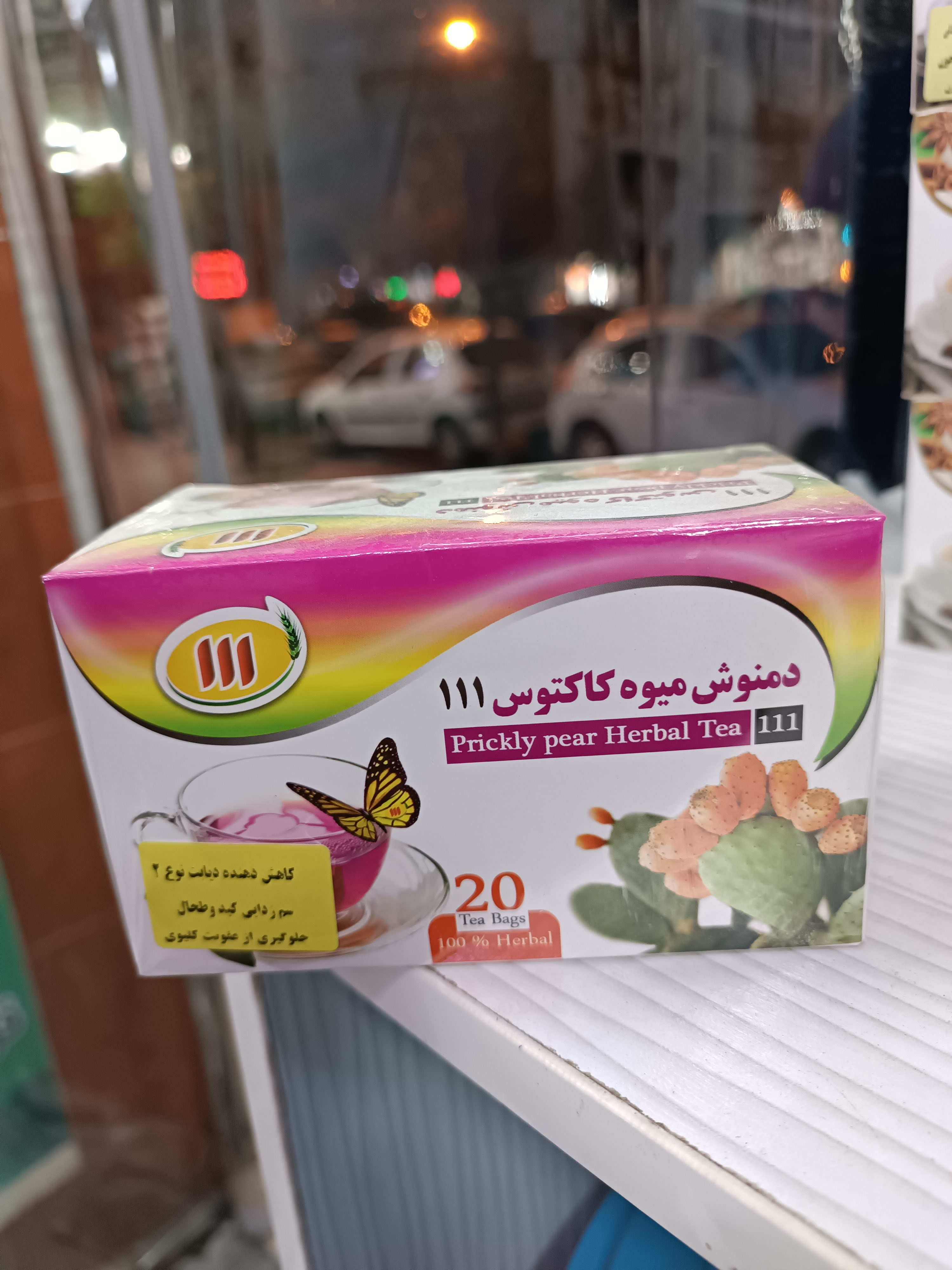 دمنوش میوه کاکتوس
