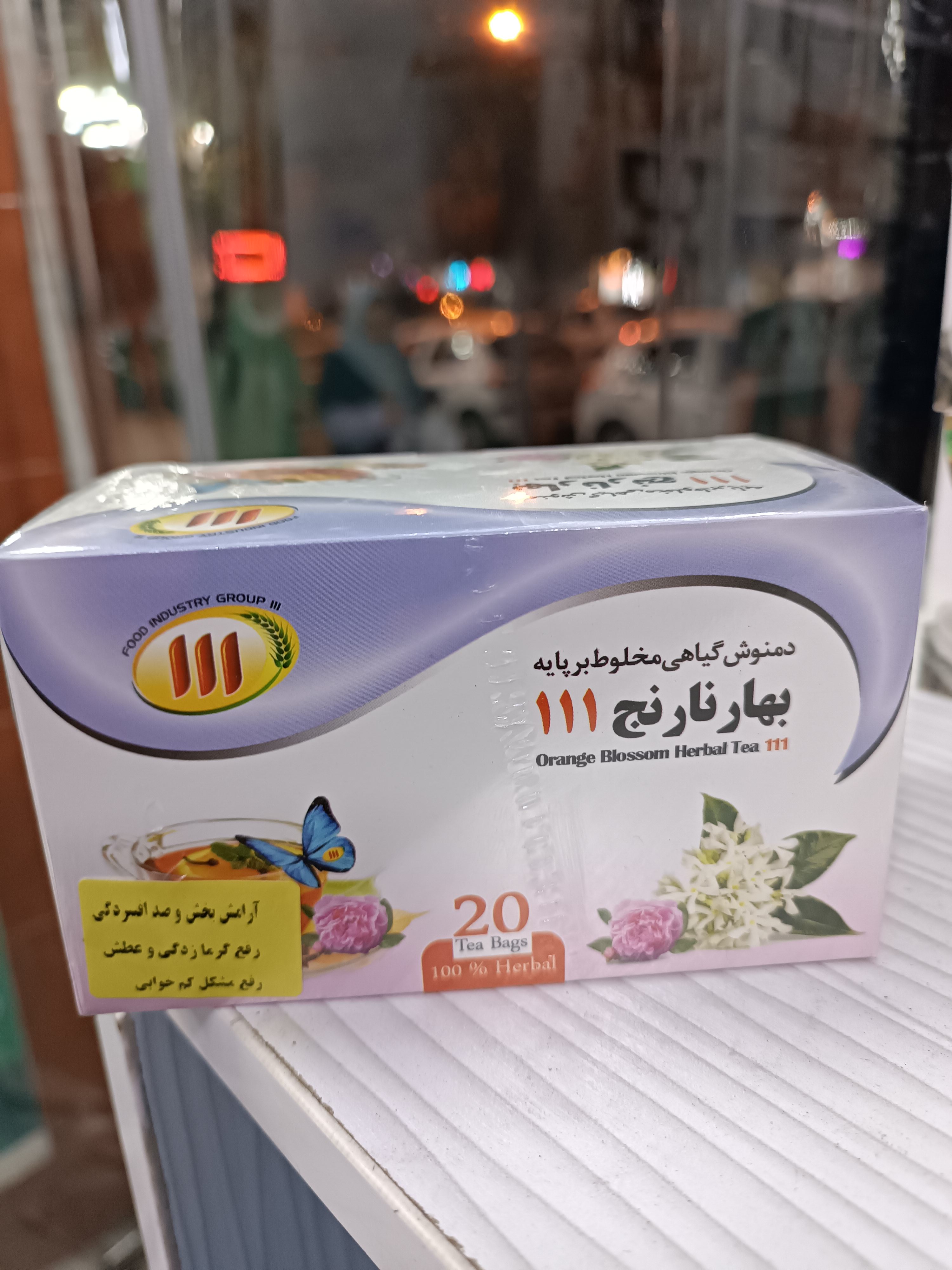 دمنوش بهار نارنج