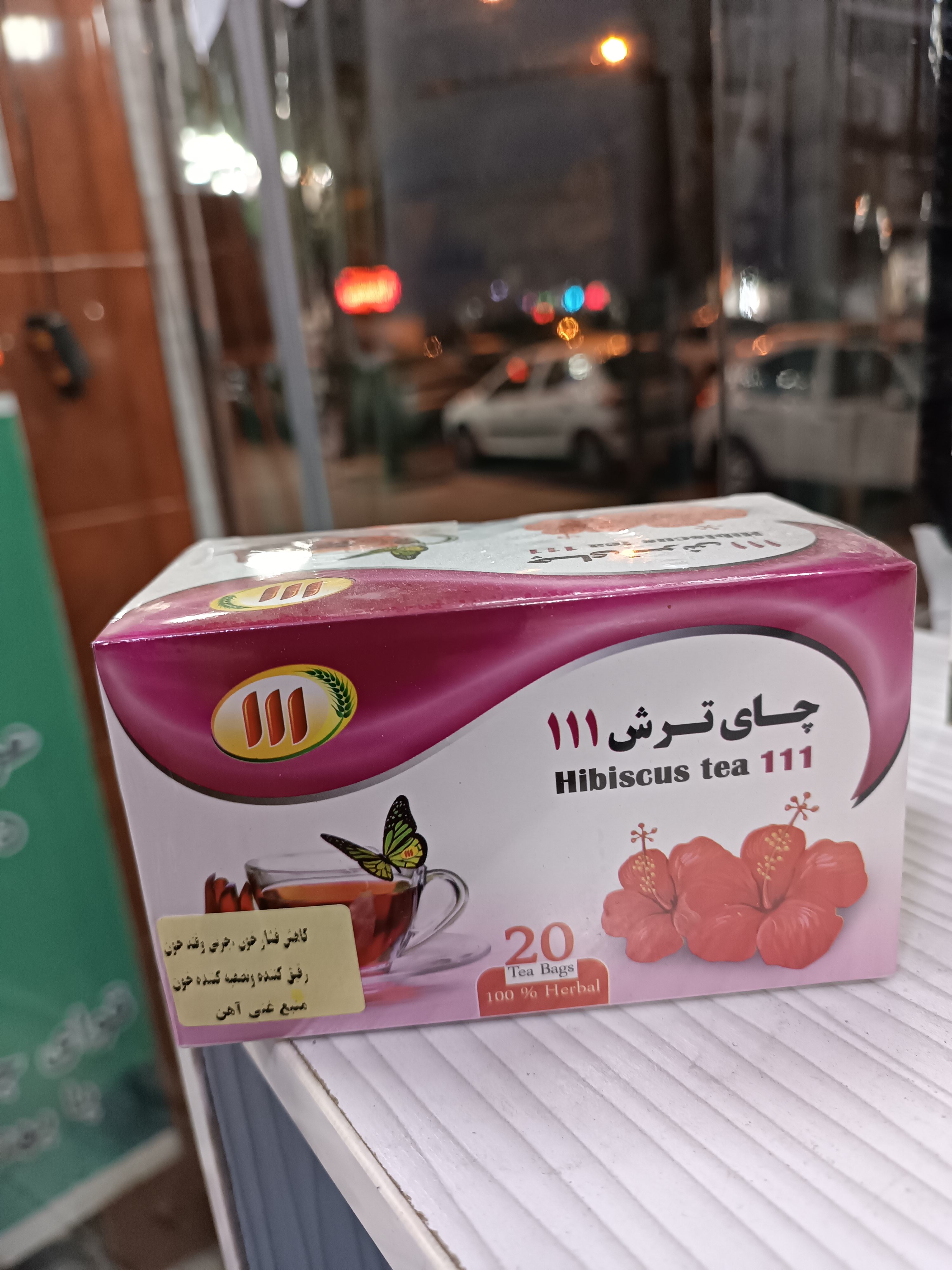 دمنوش چای ترش