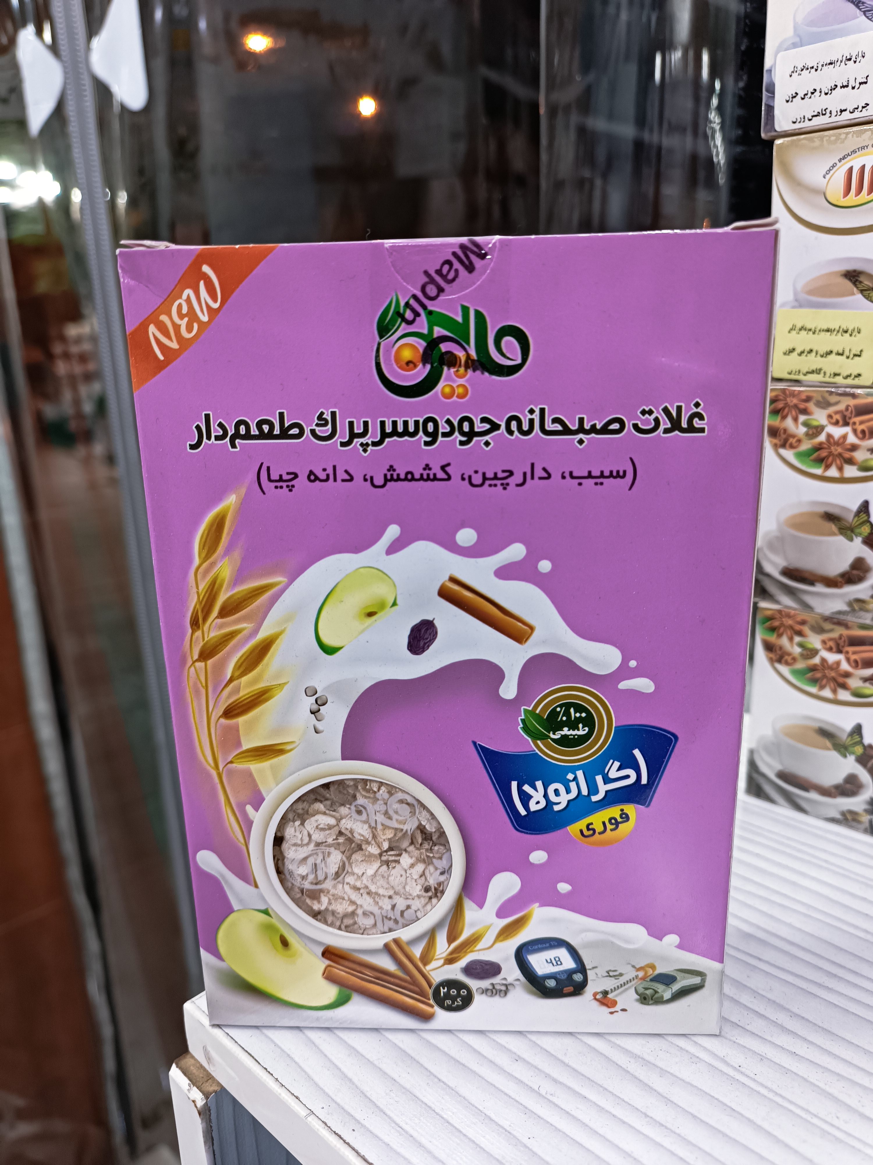 غلات جو دوسر پرک
