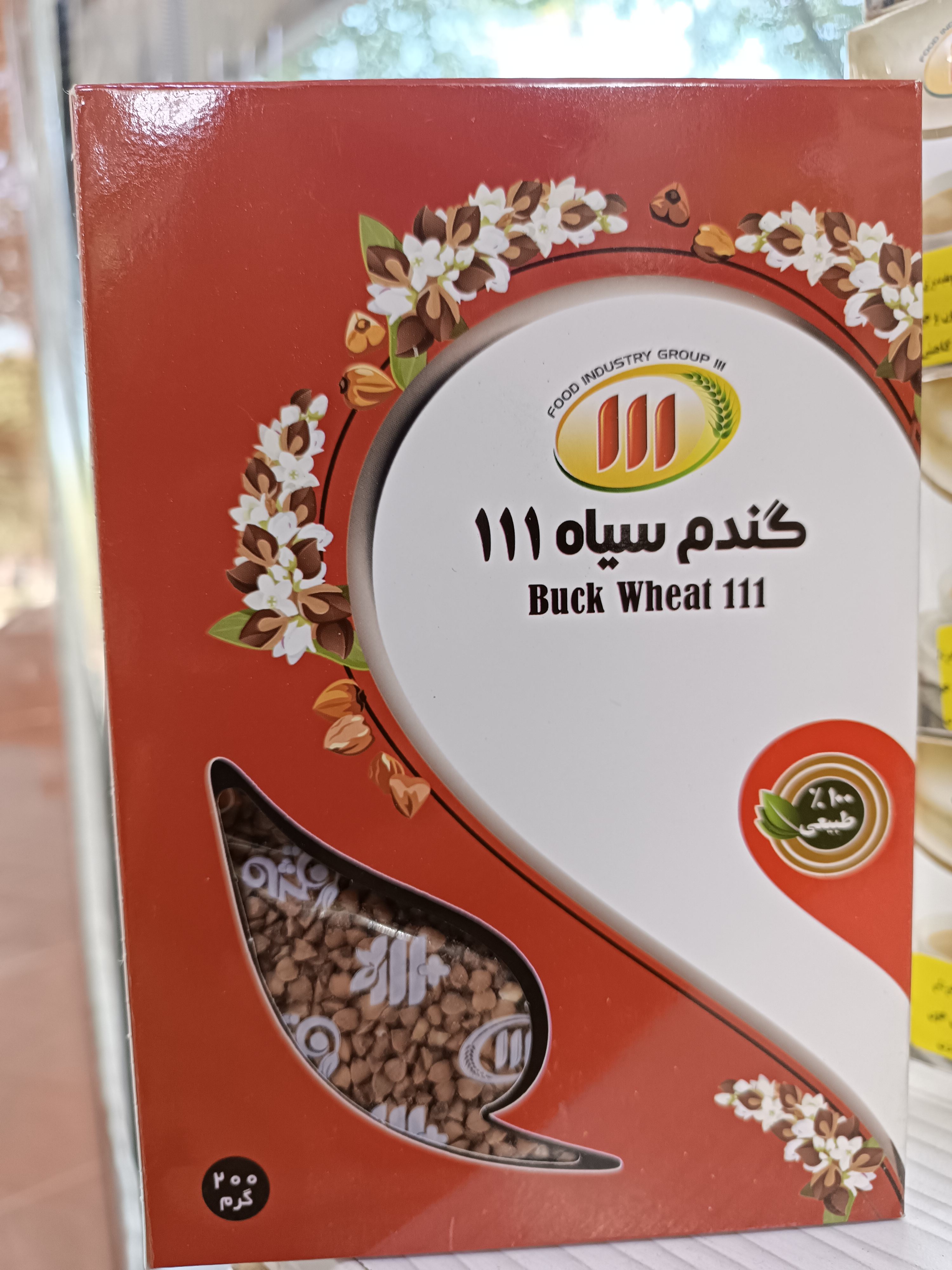 گندم سیاه