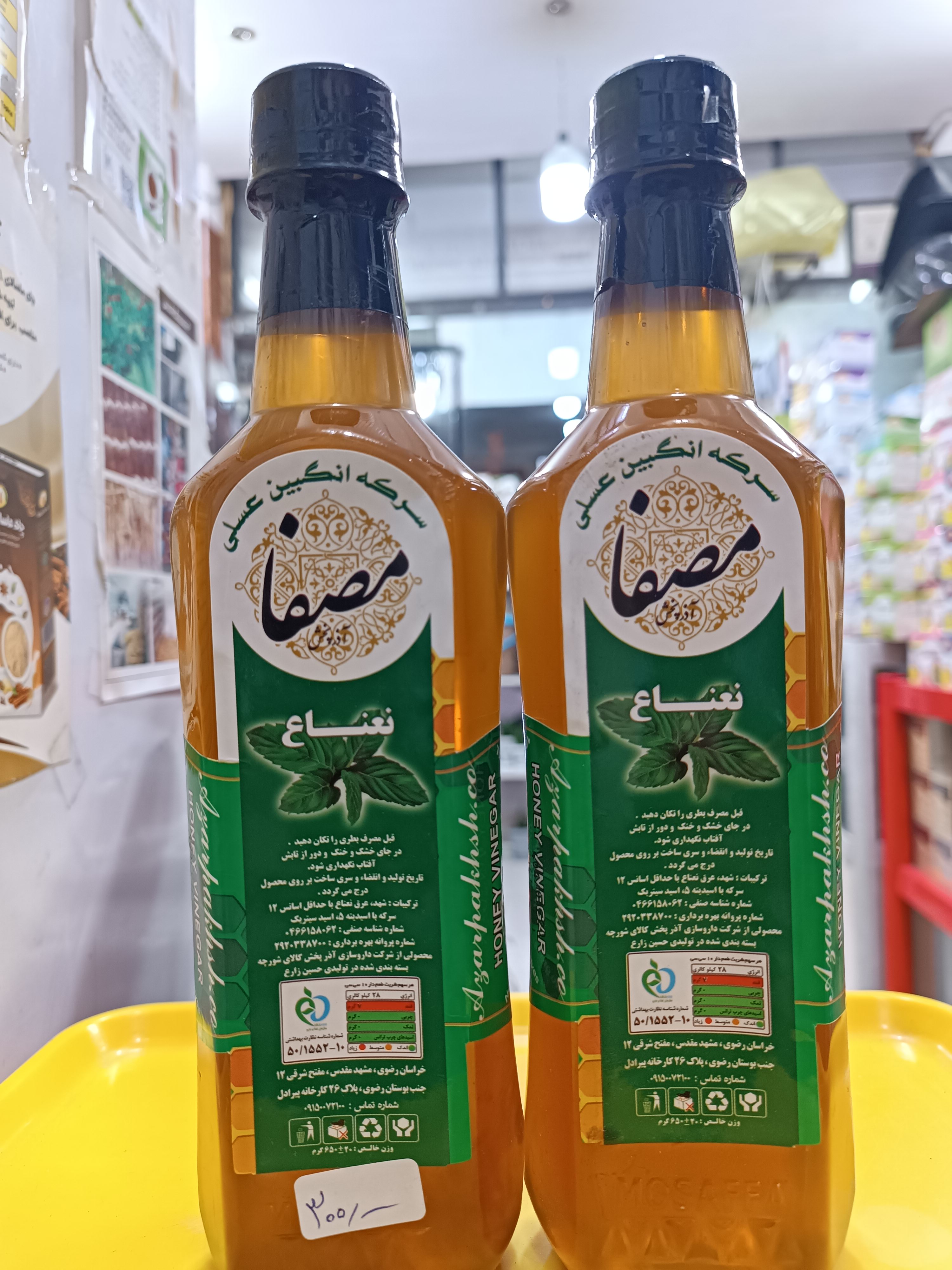 سرکه انگبین