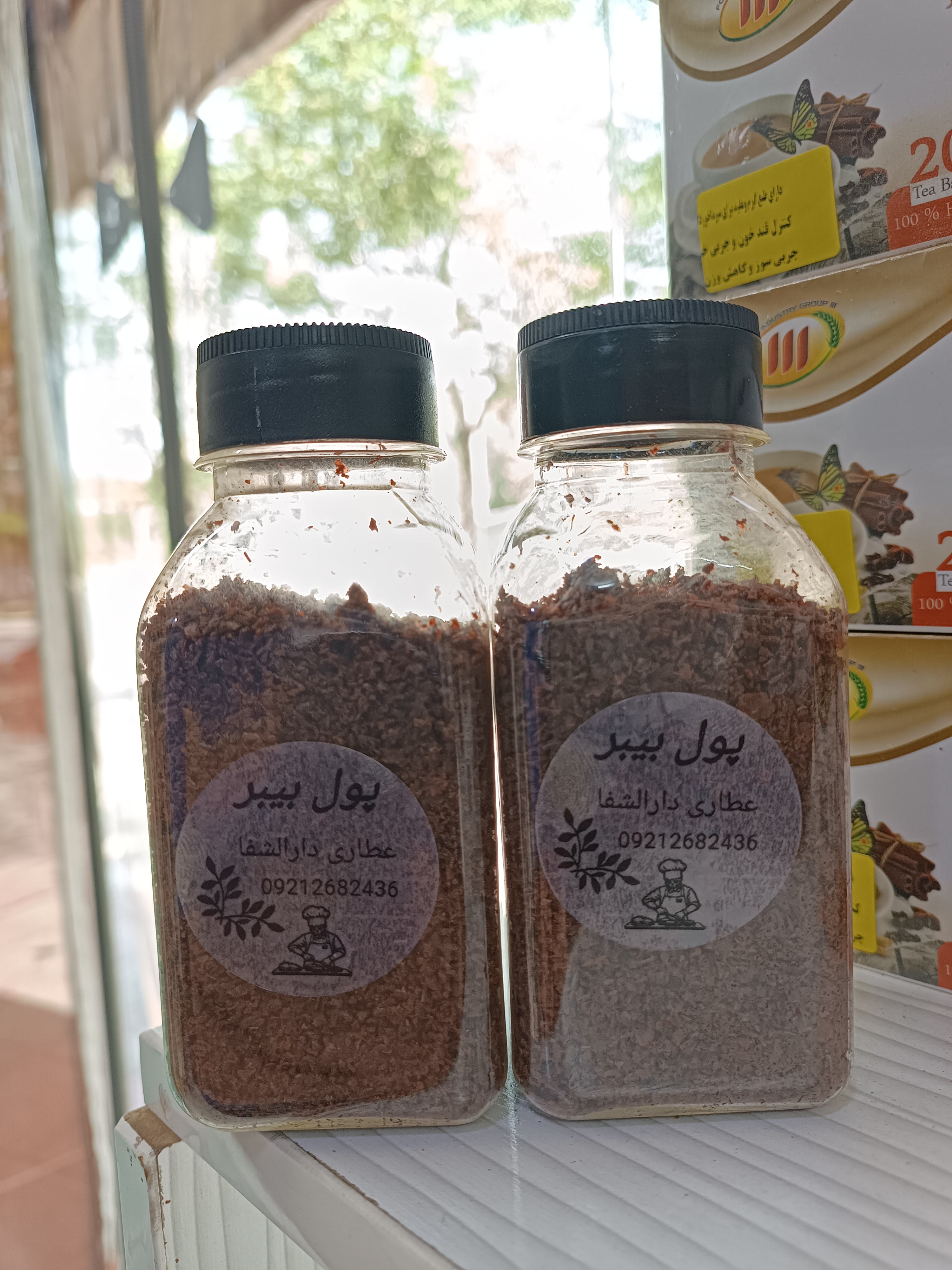 پول بیبر ترکیه ای