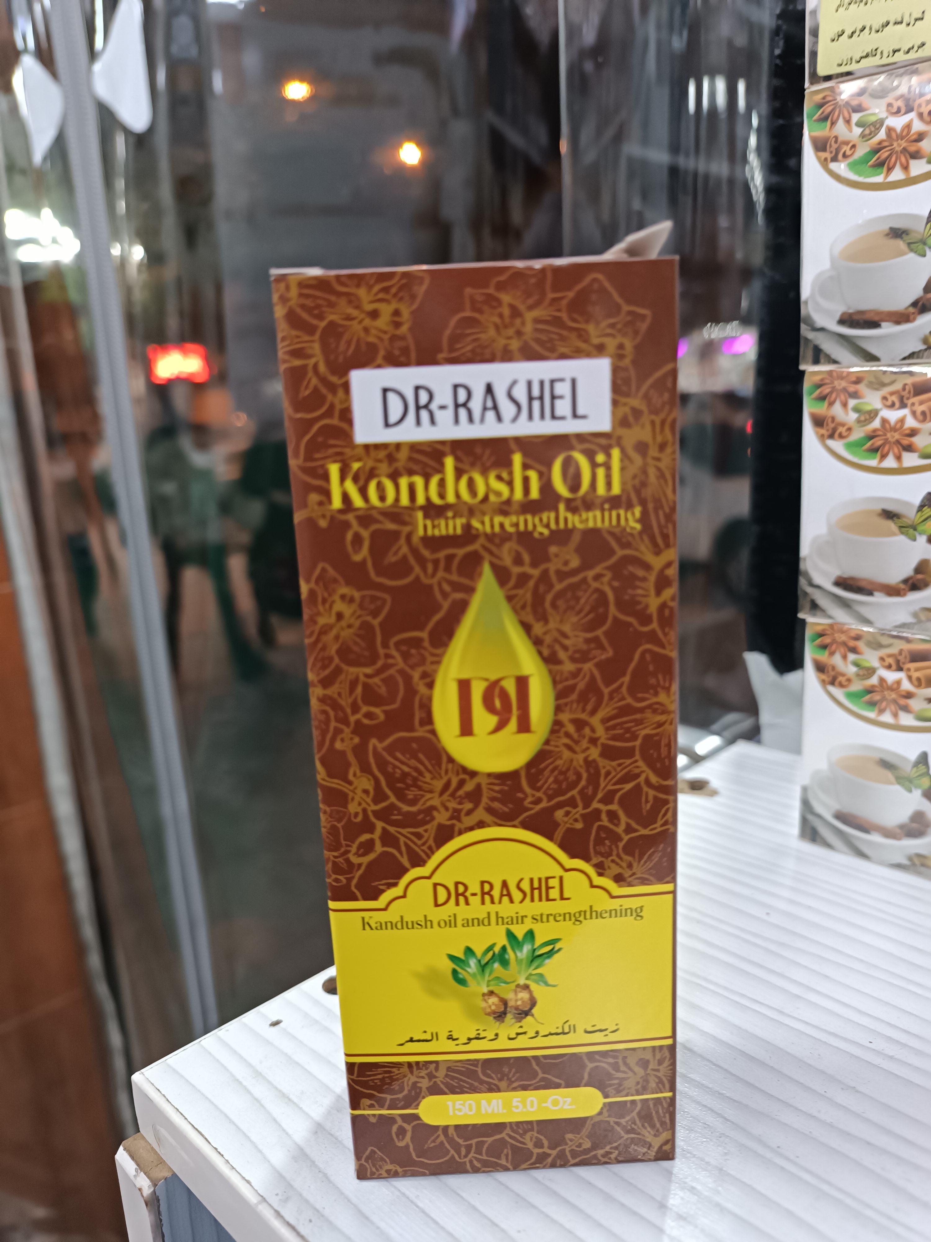 روغن کندوش