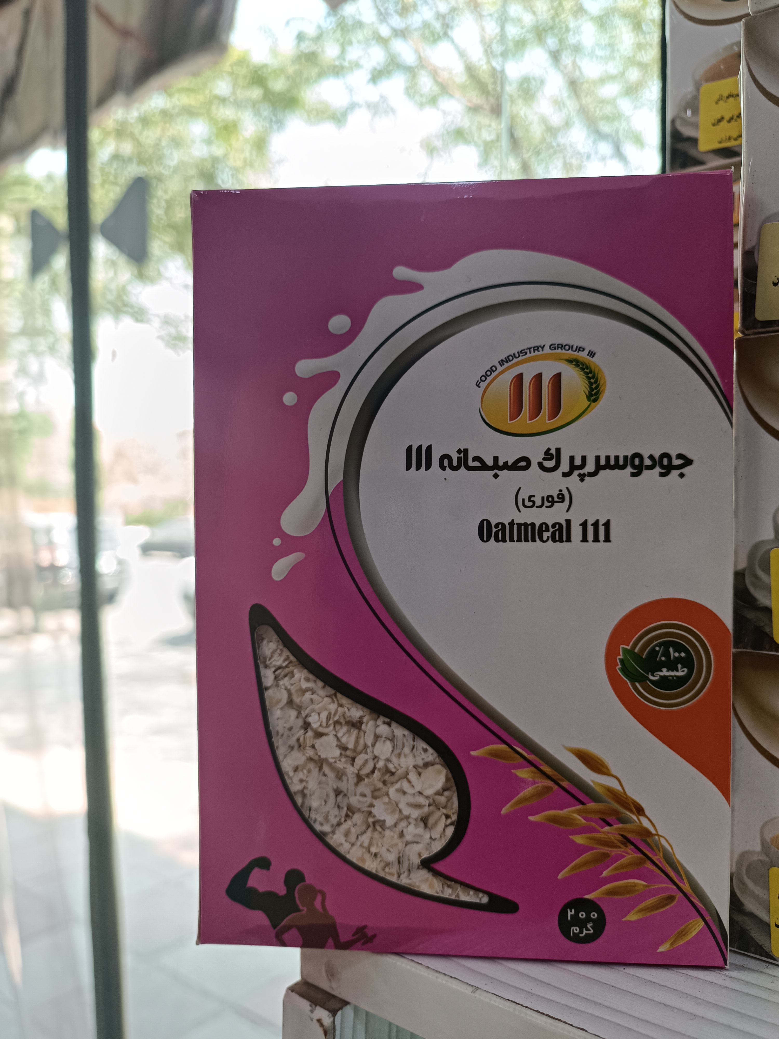 غلات جو دوسر پرک