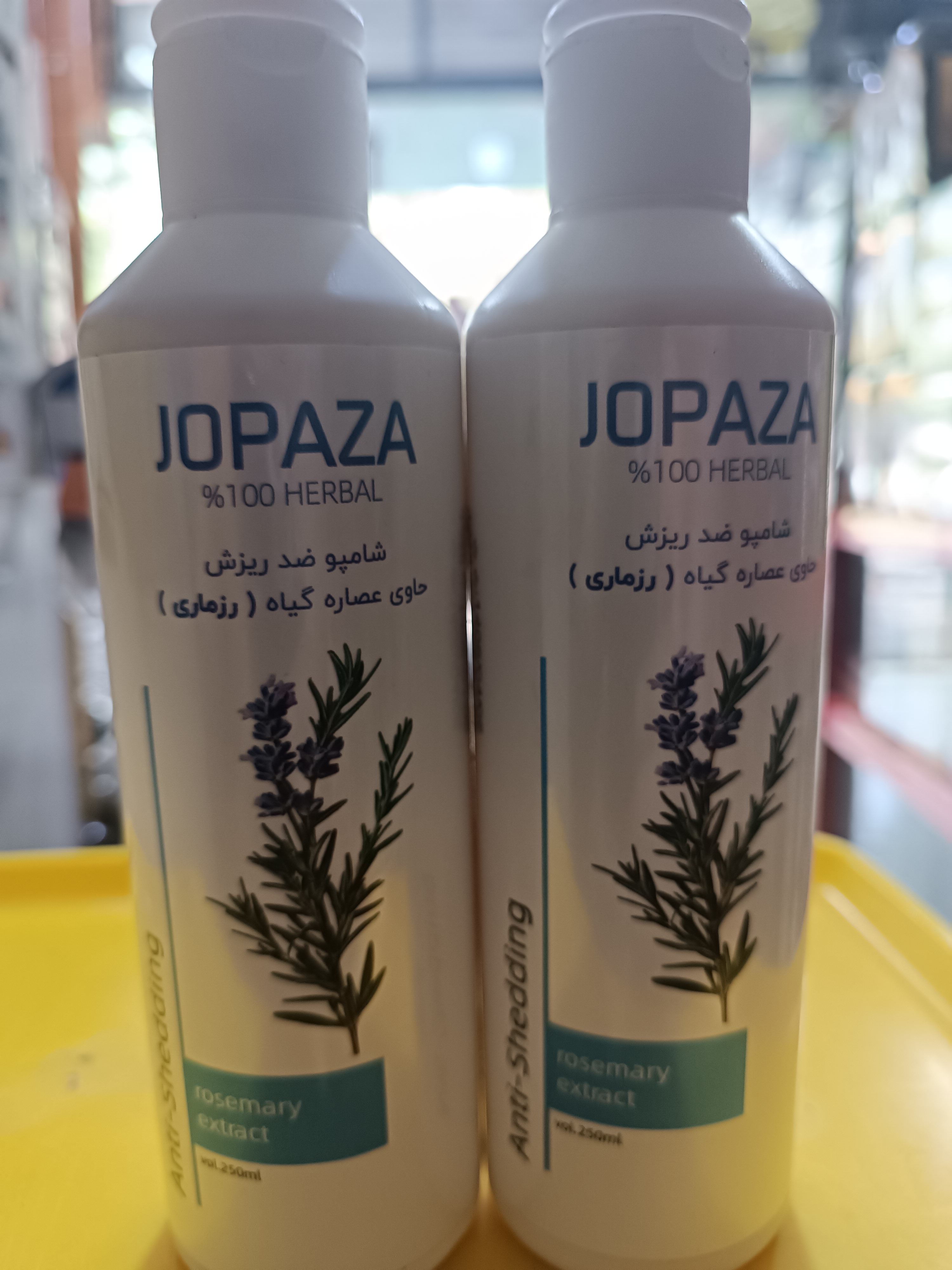 شامپو رزماری سبغ