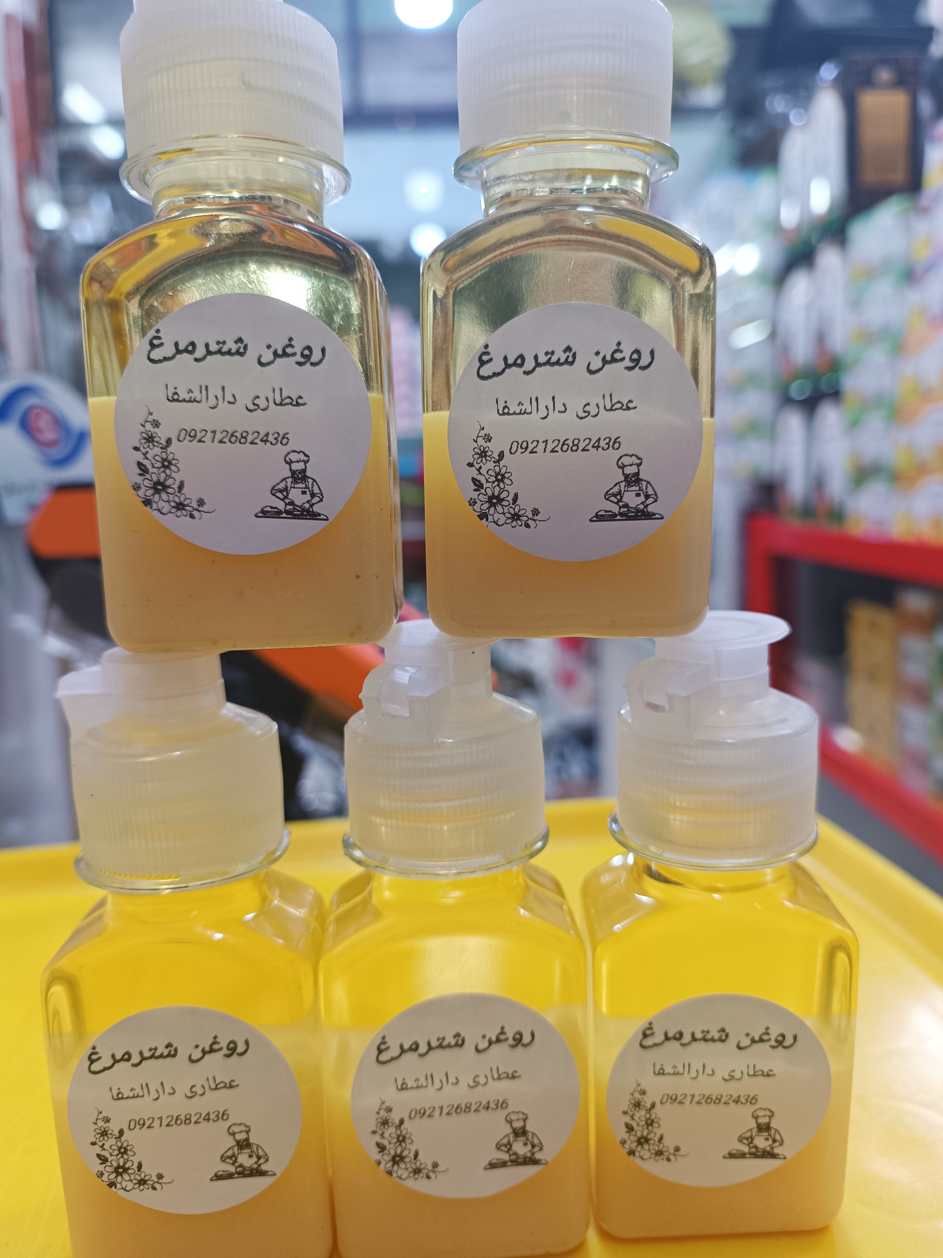 روغن شتر مرغ ارگانیک